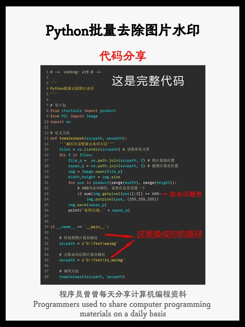 如何用Python编写代码进行图片修复及水印去除？