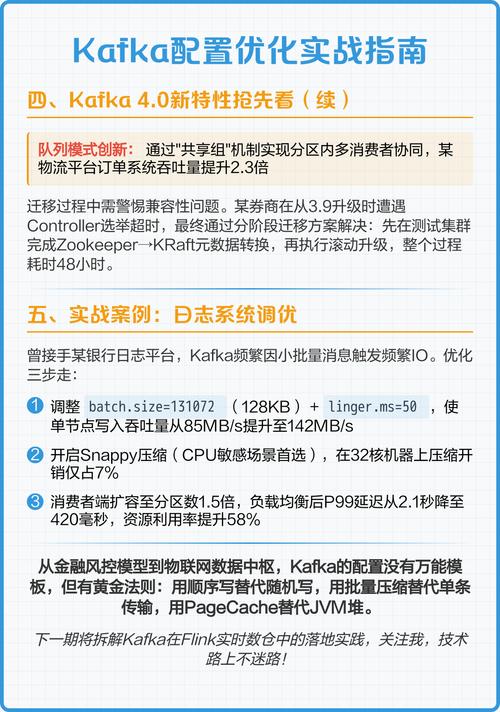 如何挑选Linux Kafka硬件配置，轻松实现高效稳定运行？