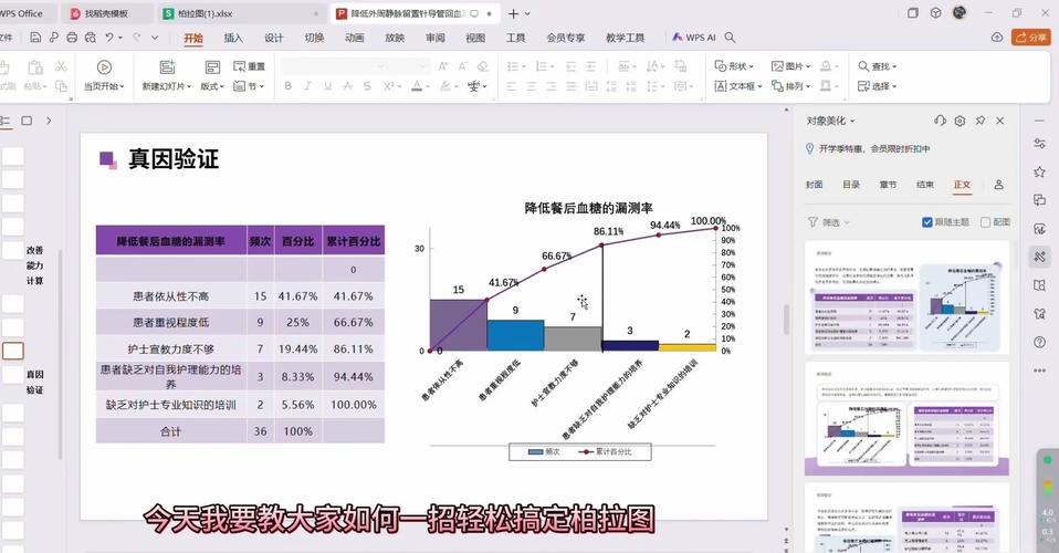 DragChartPanel如何实现曲线拖拽功能详细解析？