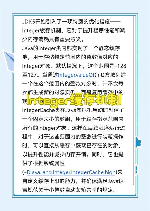 Java后端开发中，如何有效利用缓存机制提升性能？