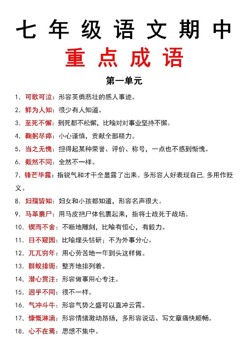 注解：请问这个词汇的具体含义是什么？