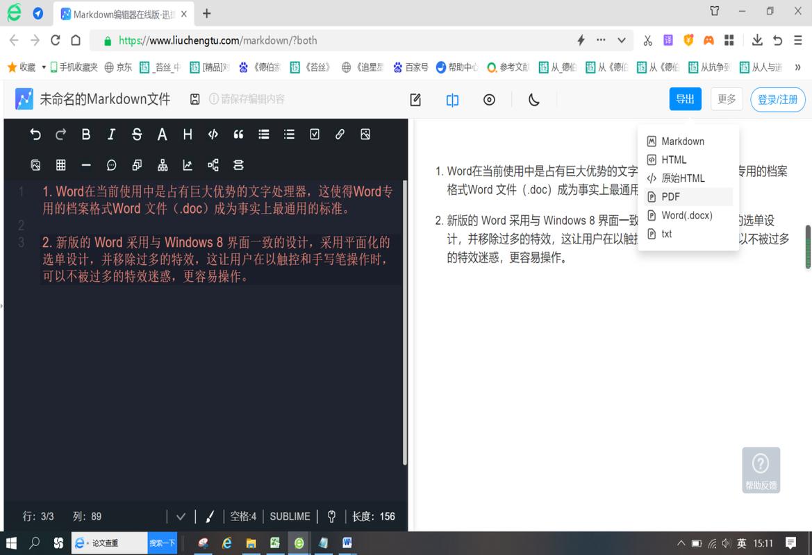 如何在Markdown中输入两个空格？