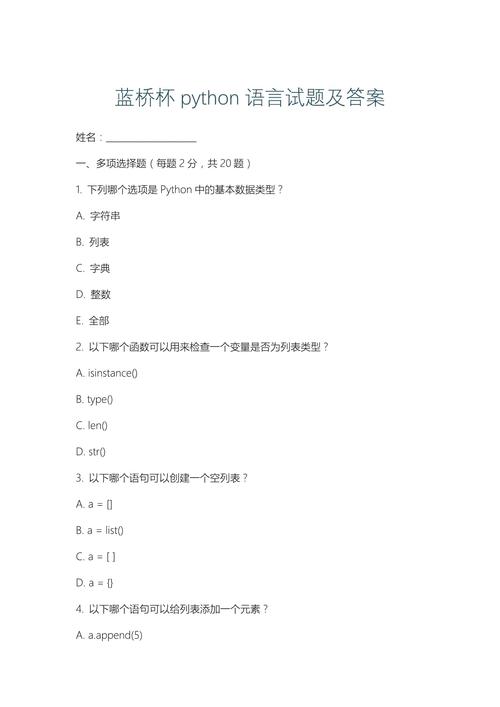 2015年第六届蓝桥杯JavaB组决赛真题详解及小结在哪里可以找到？