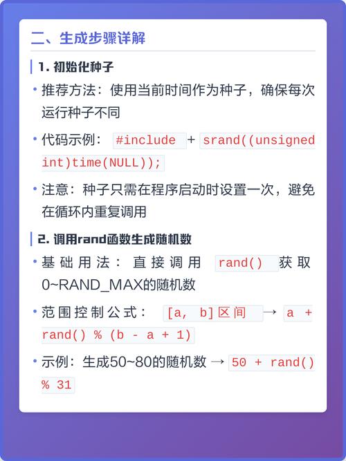 C语言中如何详细使用rand()和srand()生成随机数？