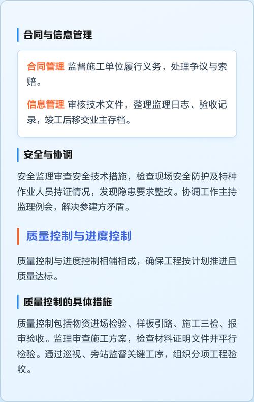项目开发商与监理的职责本质区别在哪里？