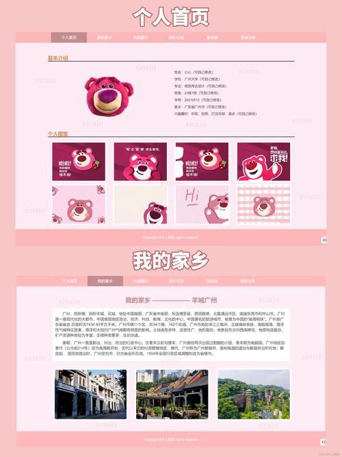 如何通过Bootstrap在网页设计中实现响应式网页的实战应用？