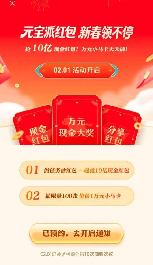 300品牌为何在红包狂欢中派发超亿现金红包？