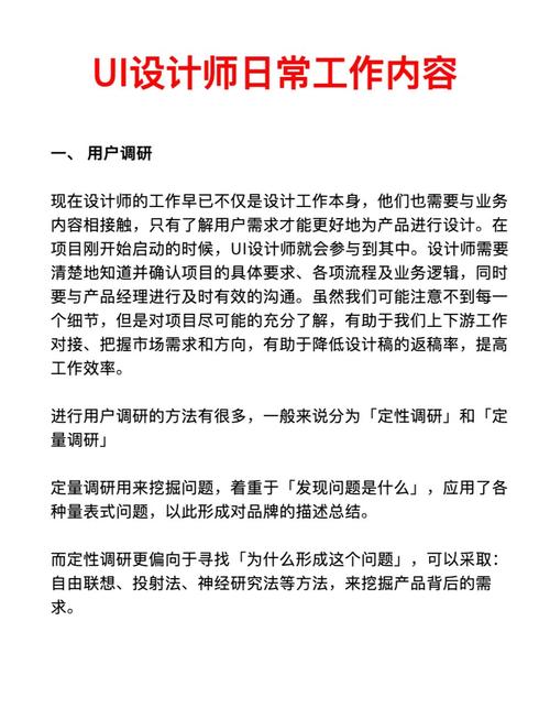 ui设计师是做什么工作的？