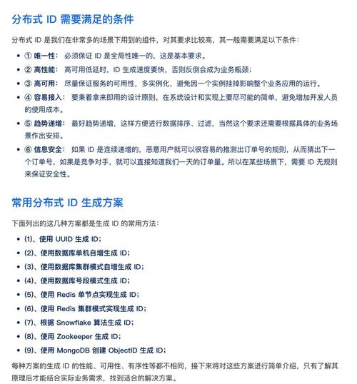 如何实现高并发PHP环境下uniqid生成唯一标识符的优化方案？