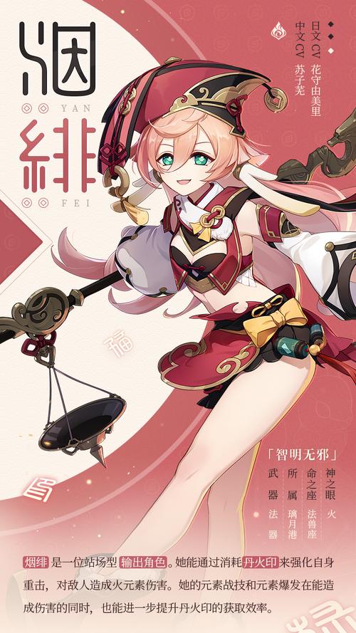 《烟绯：原神六星战神的诞生之路》中，有哪些关键因素促成了这位六星战神的崛起？
