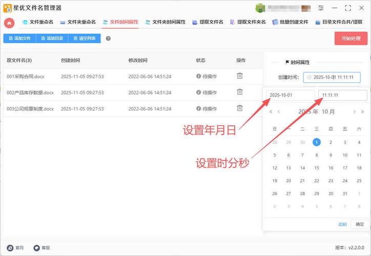 如何通过os.Chtimes函数精确调整文件或目录的访问与修改时间点？