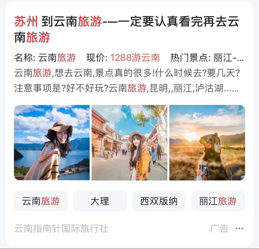 百度发布的广告信息真实可信吗？深度剖析其广告真实性的疑问？