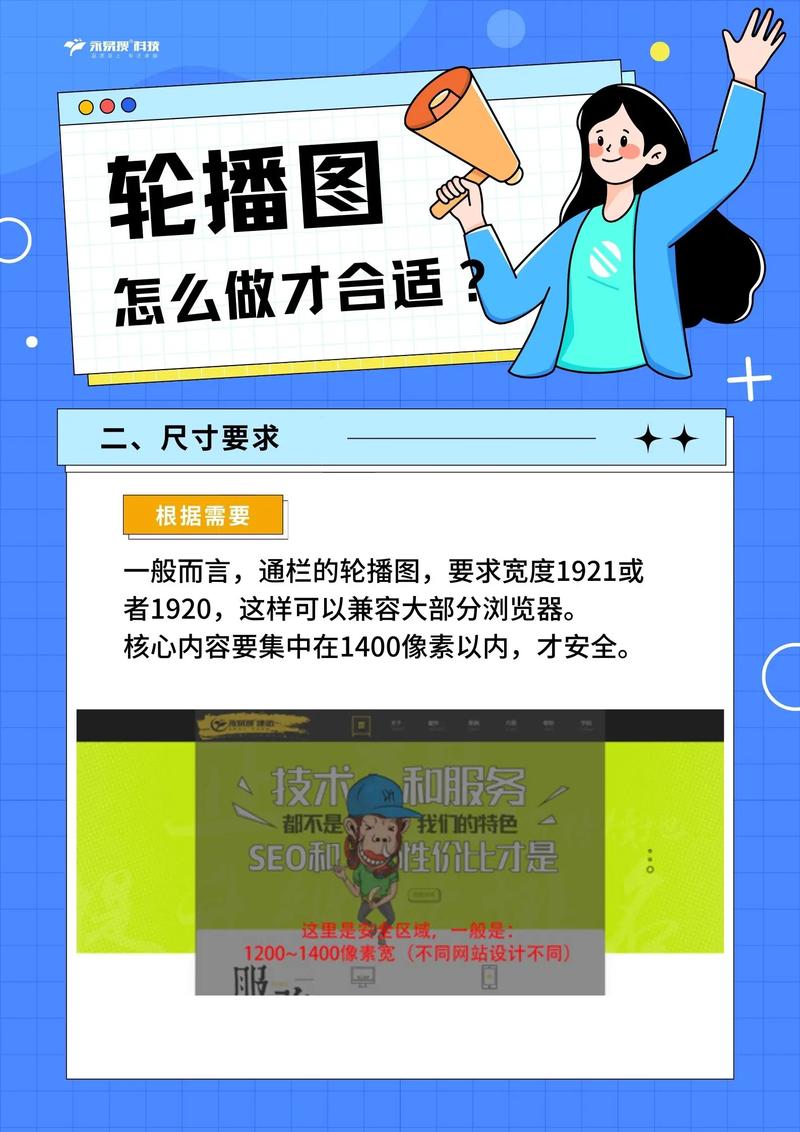 如何制作网页设计图片轮播效果？步骤与技巧详解？