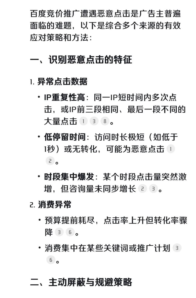 百度推广人员被抓，这是怎么回事？