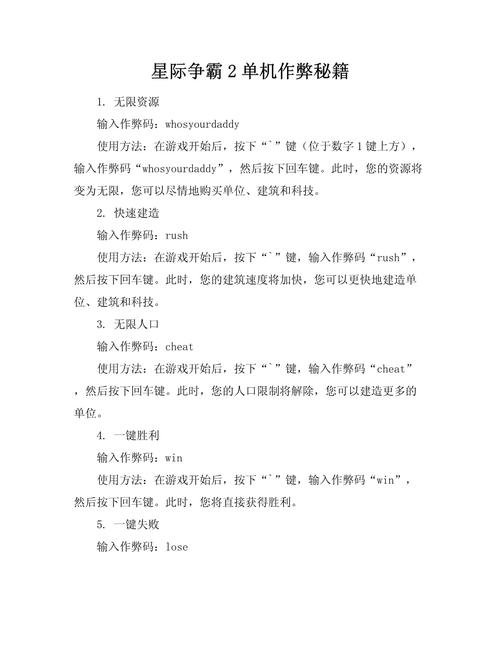 如何用享元模式优化星际争霸游戏中的长尾词处理？