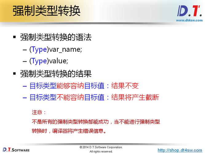 C语言中强制类型转换的原理和操作步骤是怎样的？