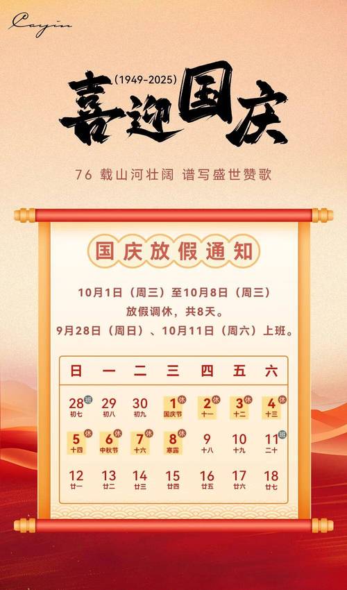 国庆倒计时还剩多少天，有没有什么特别的长尾词可以问？