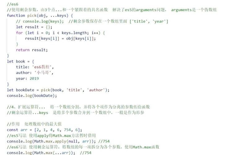 如何用ES5实现类似ES6 Symbol的私有成员功能？