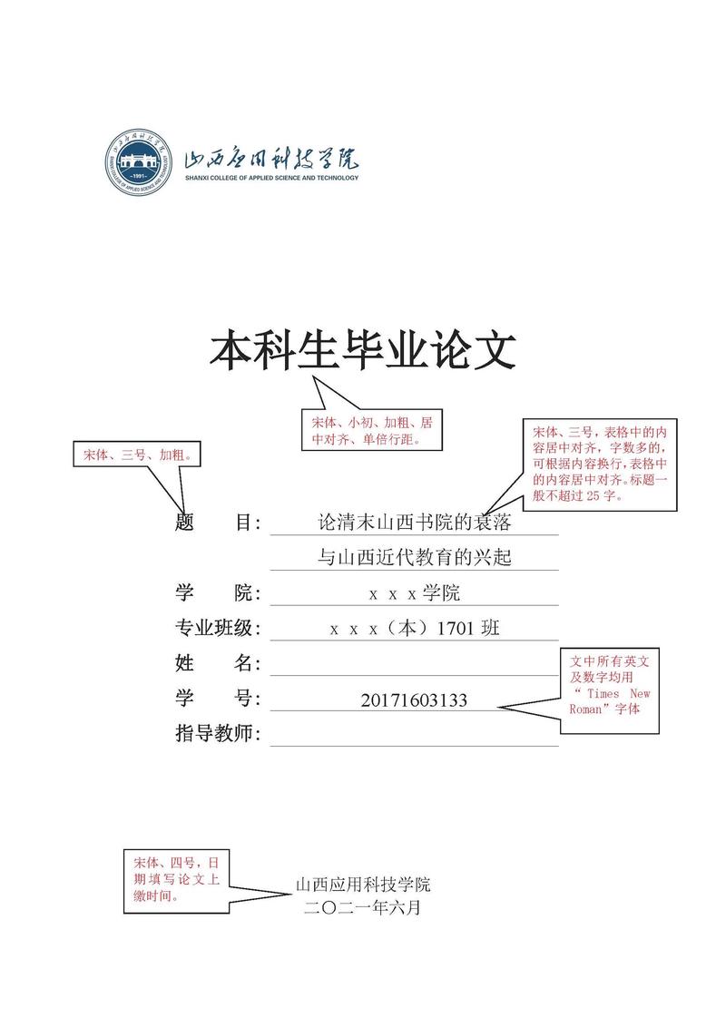 忻州师院论文管理系统源码LW版设计实现，有何疑问？