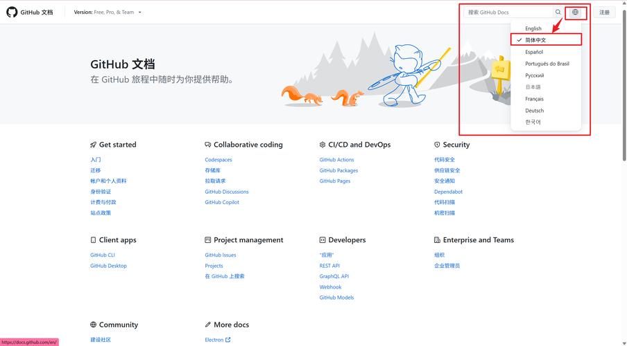 GitHub的中文版有提供吗？