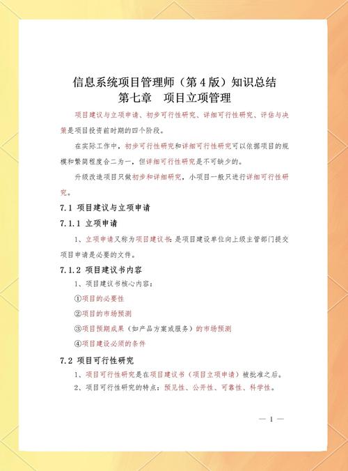 资料章和项目章在本质区别上，哪个更注重文档的资料性质而非项目执行过程？