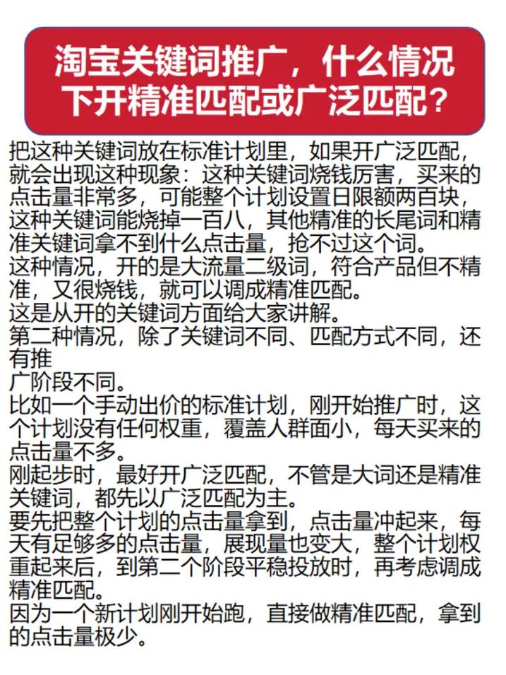 百度推广关键词规划师如何准确解读关键词深层含义？
