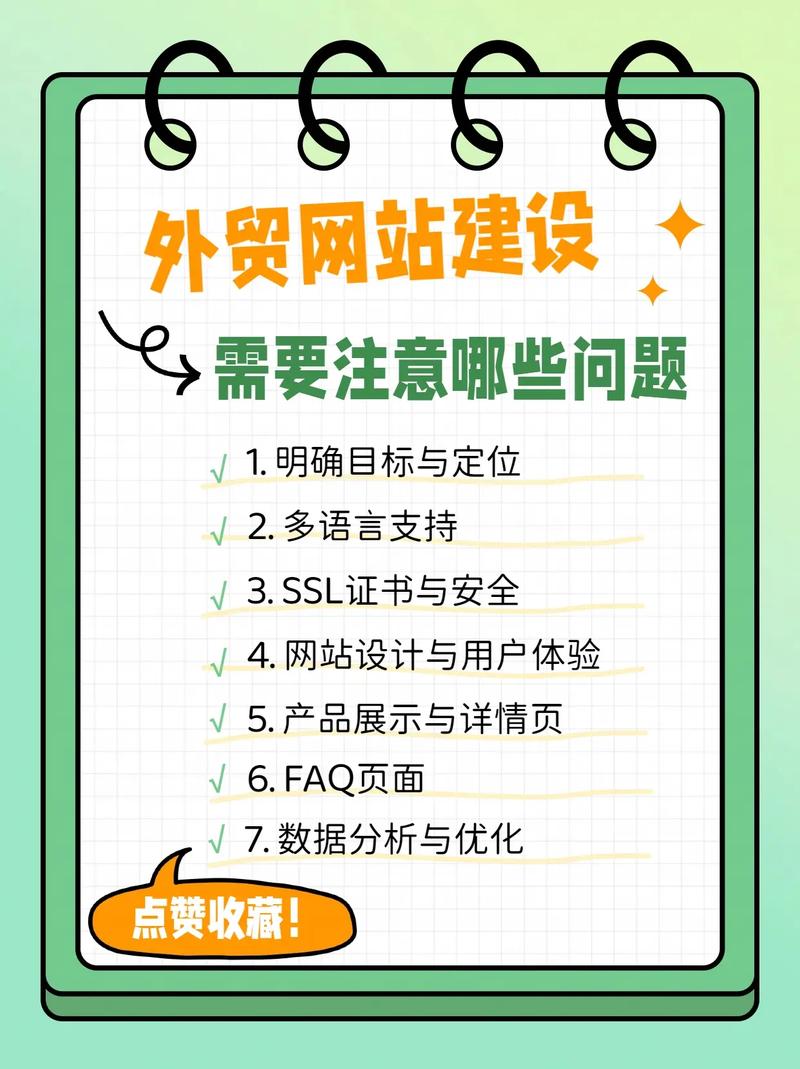 网站建设过程中常见的问题有哪些需要注意？
