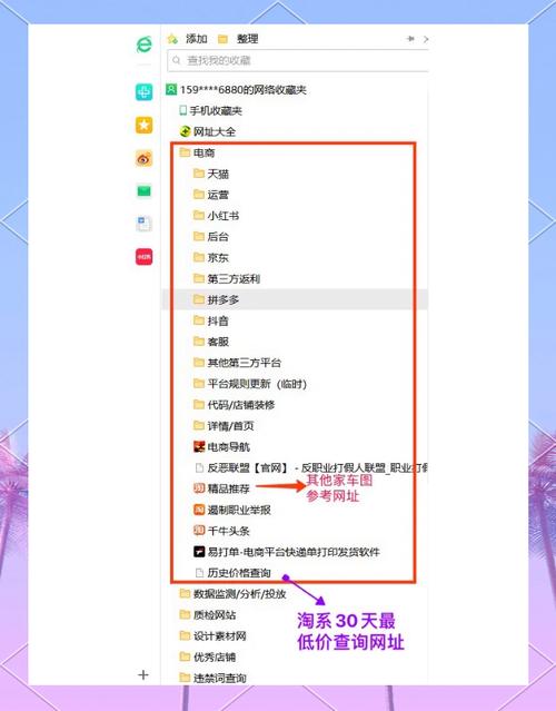 如何实现PHP商城的收藏和分享功能？