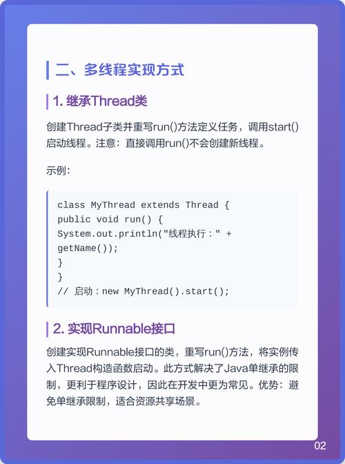 Java中如何避免多线程重复执行同一任务？