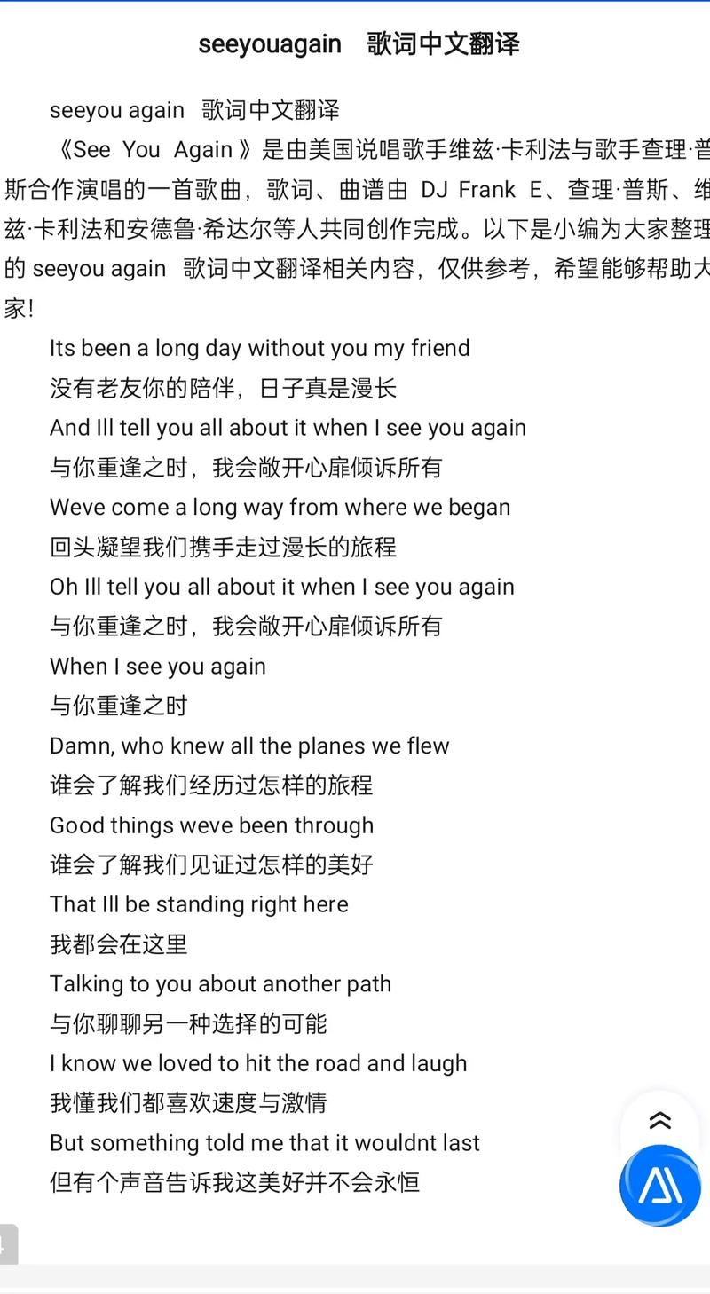 这首歌是长尾词的序曲吗？