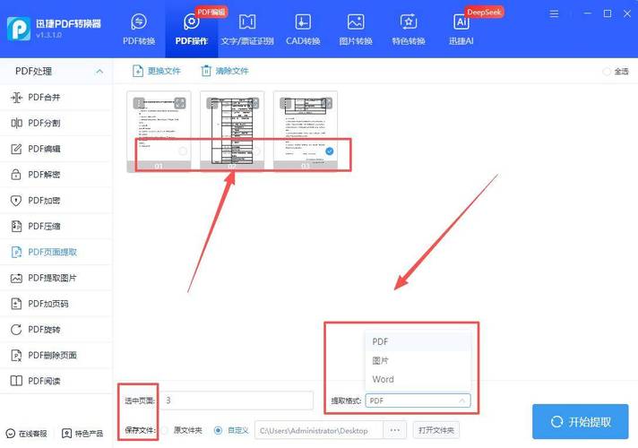 如何用PHP实现PDF文件导出操作？