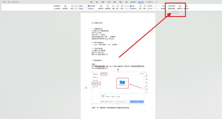 如何通过压缩HTML页面来显著提升网站访问速度？