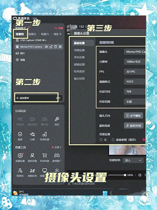抖音直播伴侣如何快速高效使用？