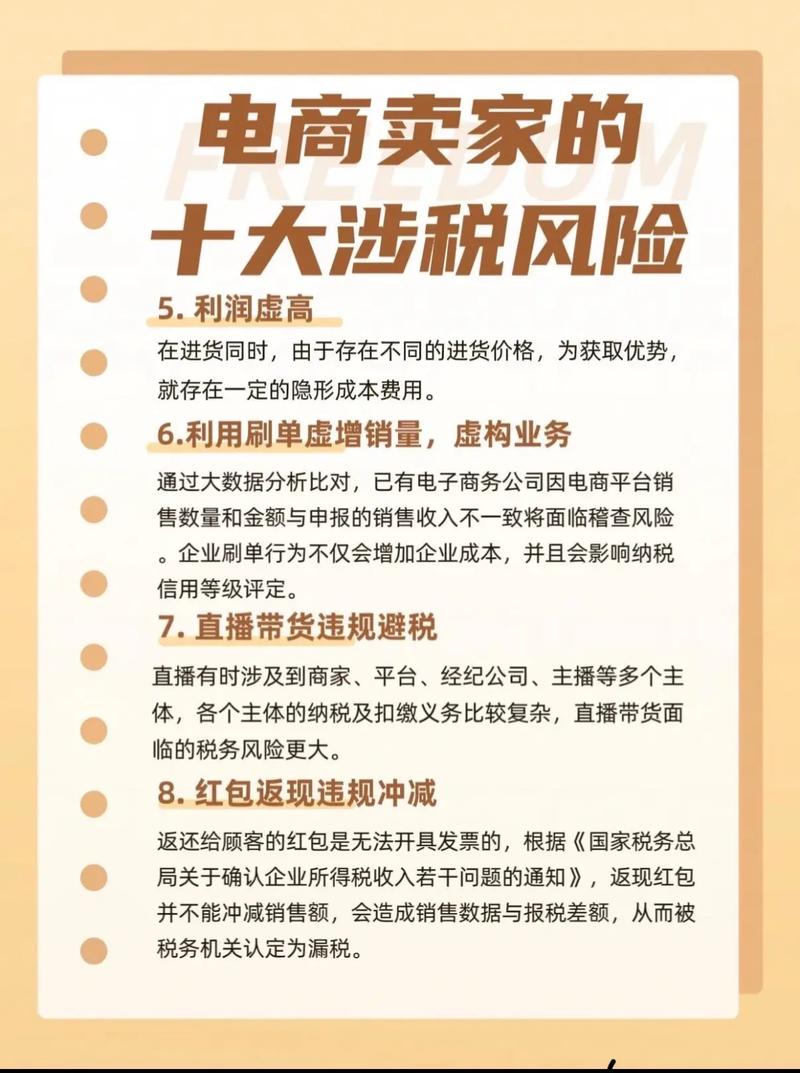 如何确保合规经营，杜绝违规带货，让严惩不贷成为常态？
