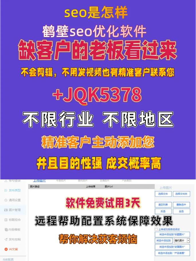 鹤壁SEO优化哪家靠谱，能信得过吗？