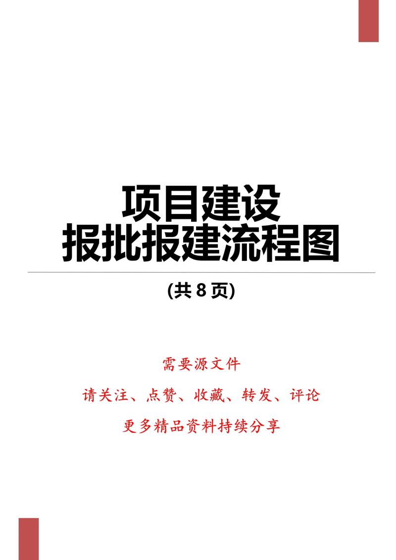项目未报建与已报建的根本区别是什么？
