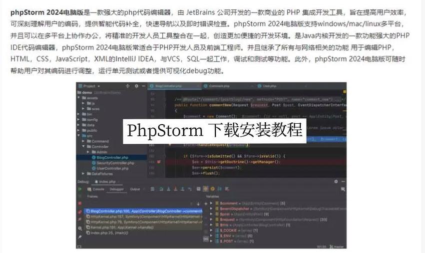 如何通过安装PHP注解插件让PhpStorm全面支持PHP代码注释？