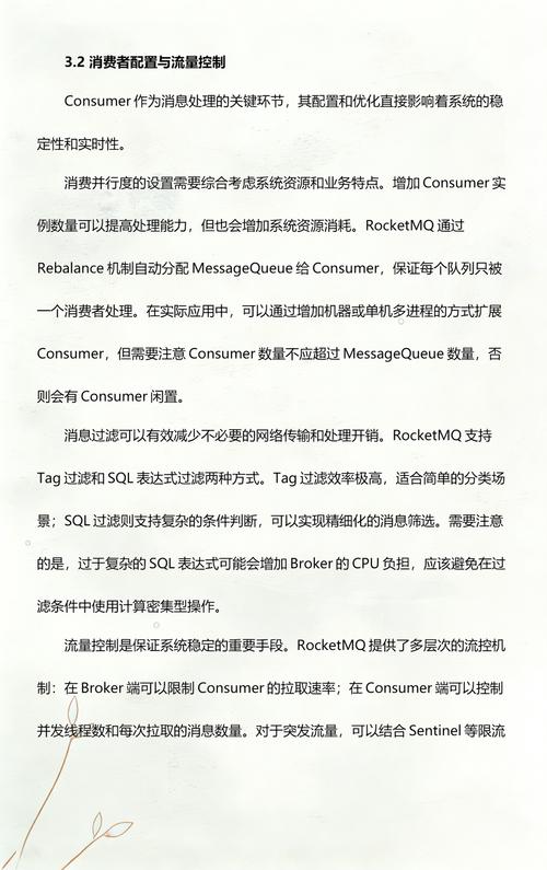 如何针对MQ系列2消息中间件进行技术选型？