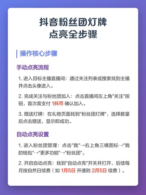 抖音灯牌免费点亮方法有哪些？有没有不花钱就能点亮的方式？