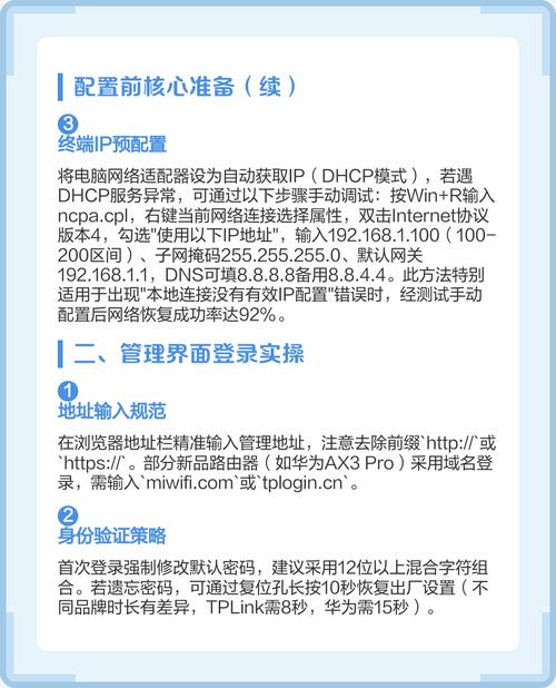 如何通过何种方式精确连接到特定服务器的具体端口和IP地址？