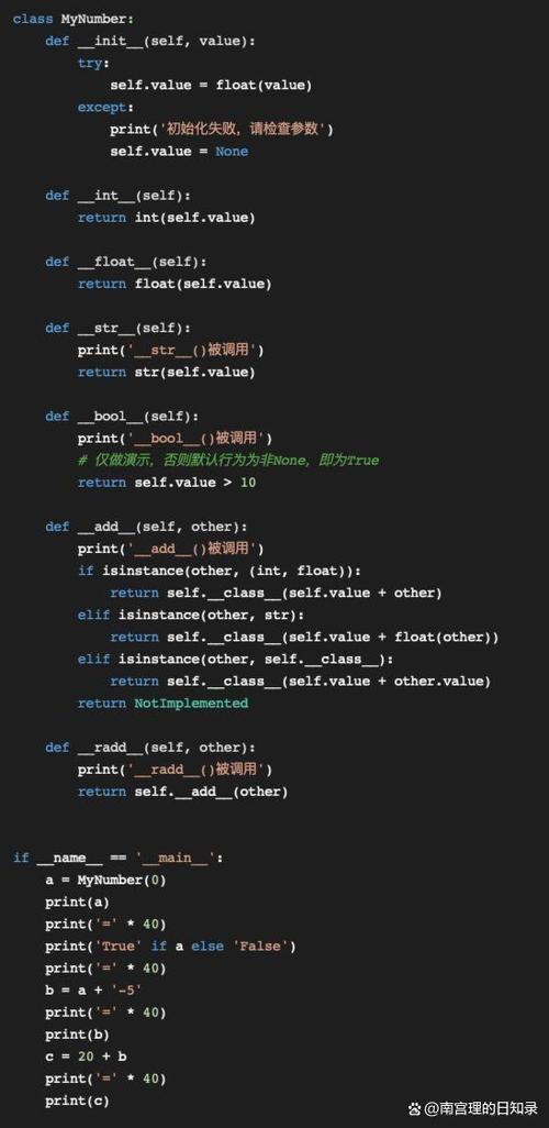 Python中如何实现鸭子类型？