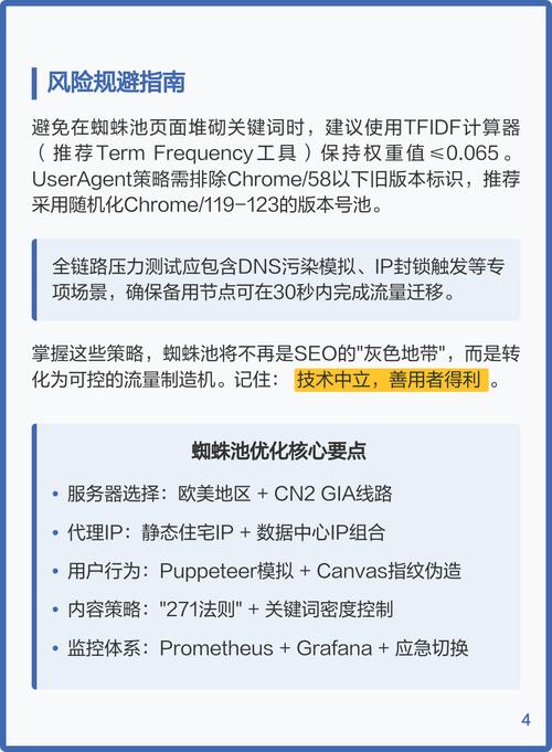 蜘蛛池在SEO优化中扮演什么角色，其具体效果如何体现？
