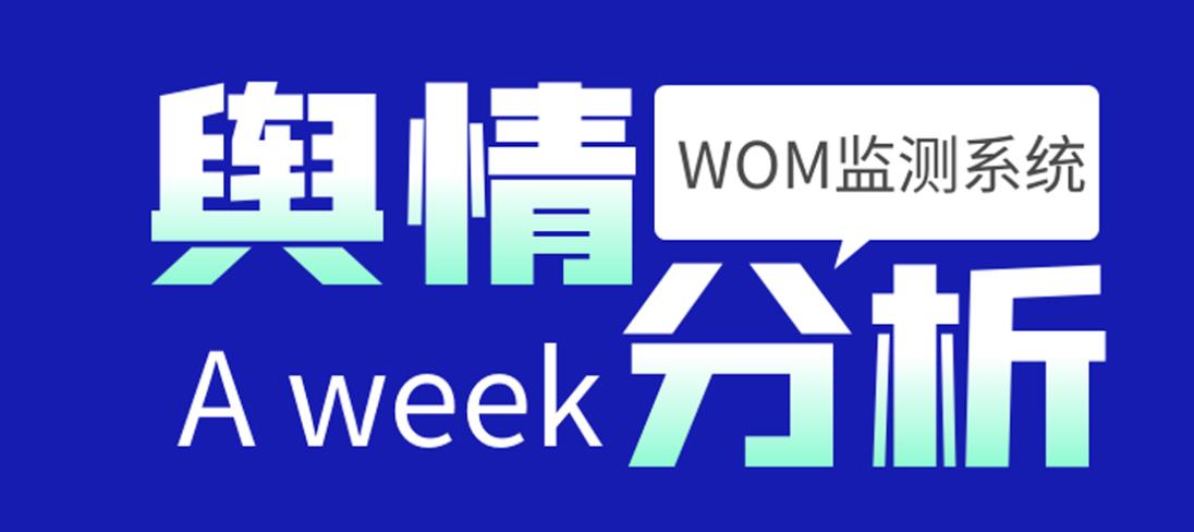 如何选择舆情监控？卓立海创有哪些独特优势？