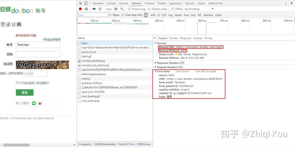 如何使用Scrapy实现模拟登录的三种方法？