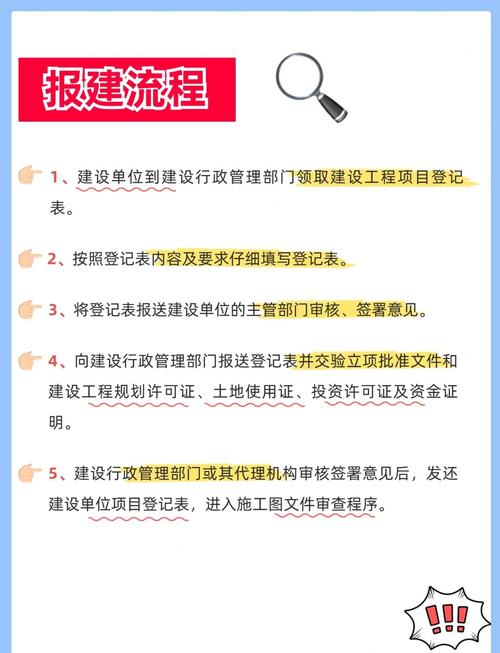 报备项目和报建项目本质区别是什么？