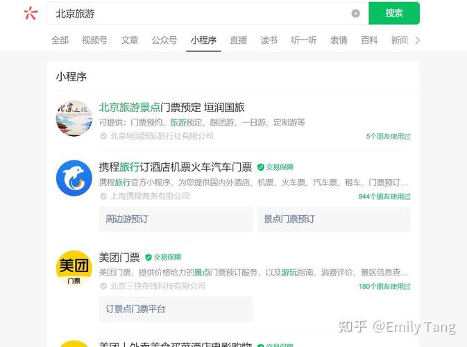 如何给小程序命名才能优化SEO搜索效果？