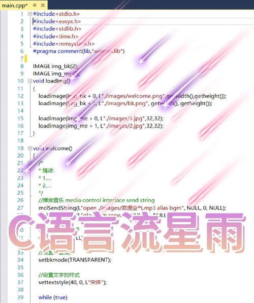如何用JavaScript在canvas上实现流星雨效果，形成长尾词？