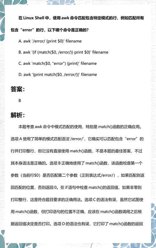 如何用awk在Linux中查找包含多个关键词的文件行？