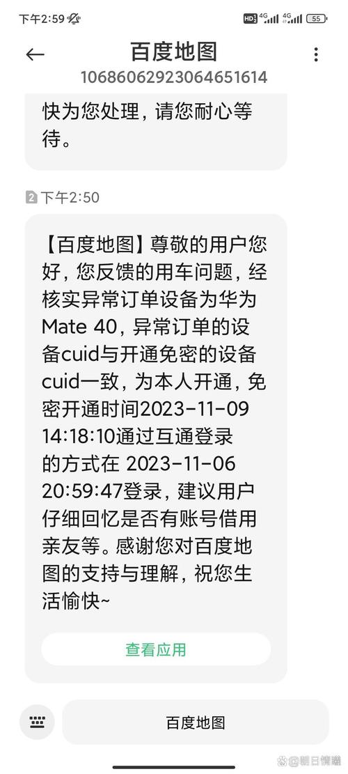 百度付款了却无订单记录，这是怎么回事呢？