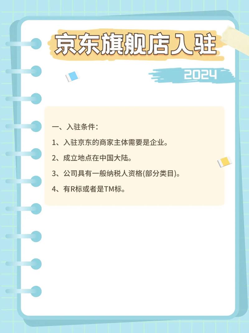 如何轻松入驻京东优创店？只需满足平台入驻要求即可吗？
